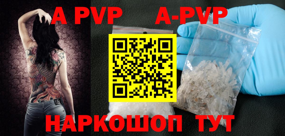 Alpha PVP Crystall Тула