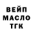 Дистиллят ТГК концентрат OMAR Eyublu