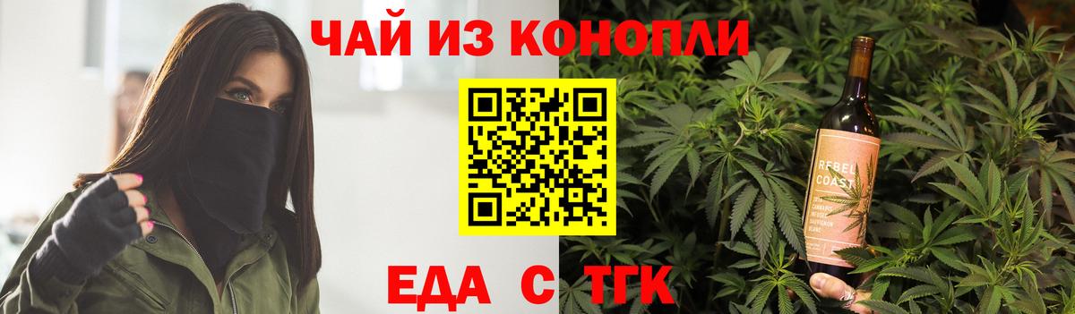 Canna-Cookies марихуана  Вход с VPN  Тула 