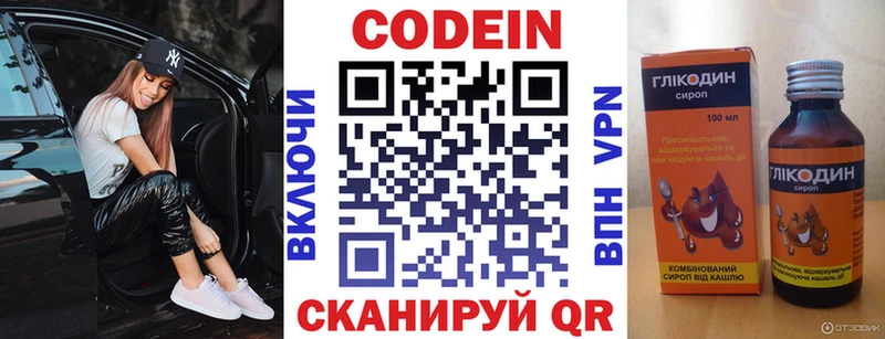 Кодеин Purple Drank как найти ссылка на мегу ONION Тула