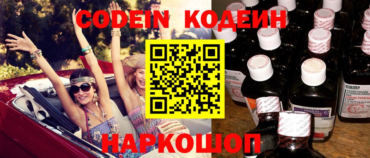 Кодеиновый сироп Lean напиток Lean (лин) Тула