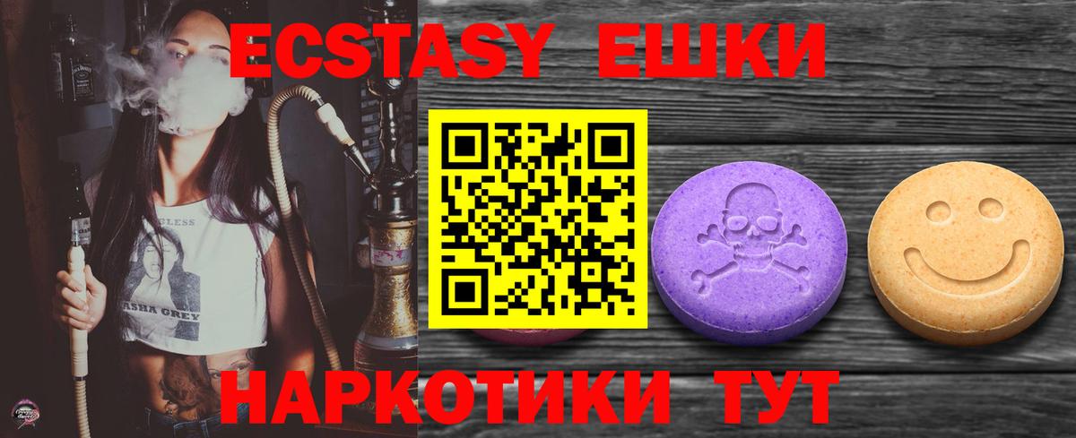 ЭКСТАЗИ  ЭКСТАЗИ Дубай  Вход с VPN  нарко площадка формула  Тула  Ecstasy ешки 