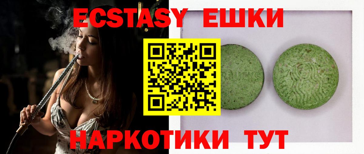 Ecstasy MDMA Тула