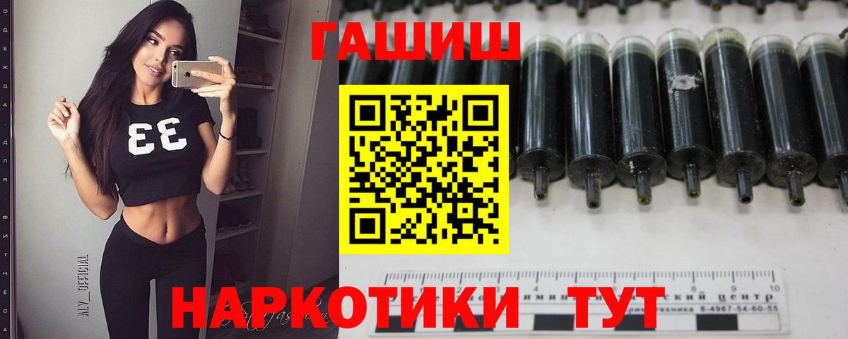 Гашиш Premium  где продают наркотики  Вход с VPN  Тула  ГАШ Изолятор  ГАШИШ 