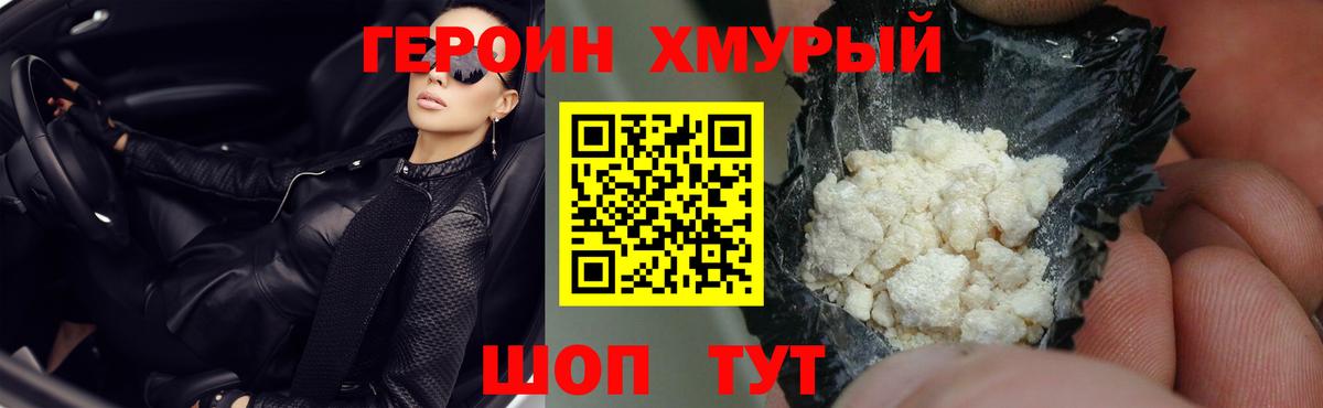 Тула  Героин гречка  ГЕРОИН  Вход с VPN 