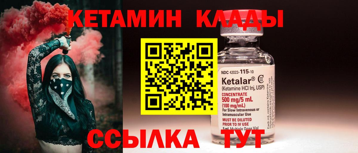 КЕТАМИН VHQ  Вход с VPN  мега сайт  Тула 