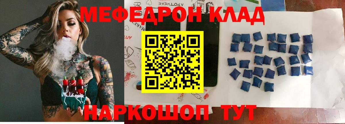 Меф мука Тула