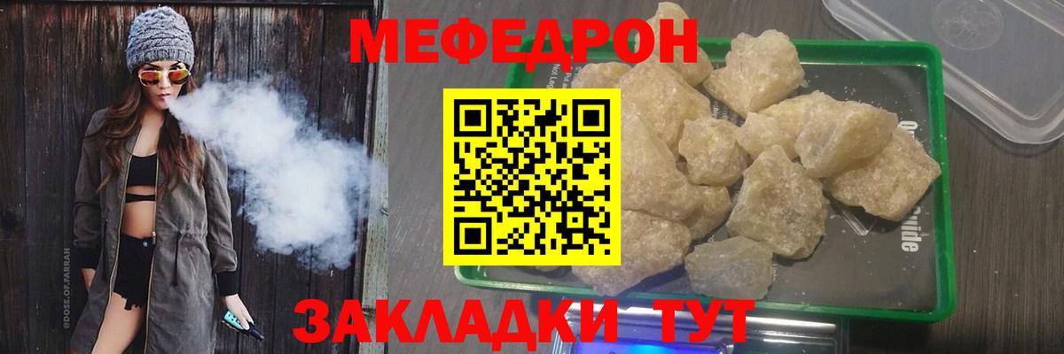 МЕФ мяу мяу  Меф  Тула  Вход с VPN 