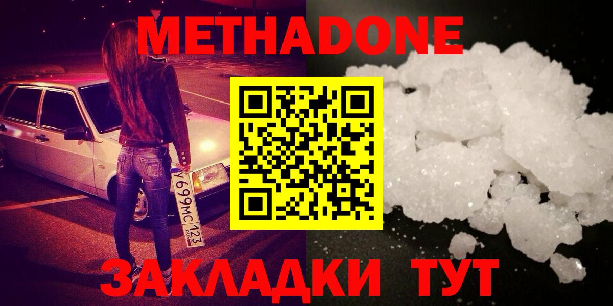 МЕТАДОН мёд Тула