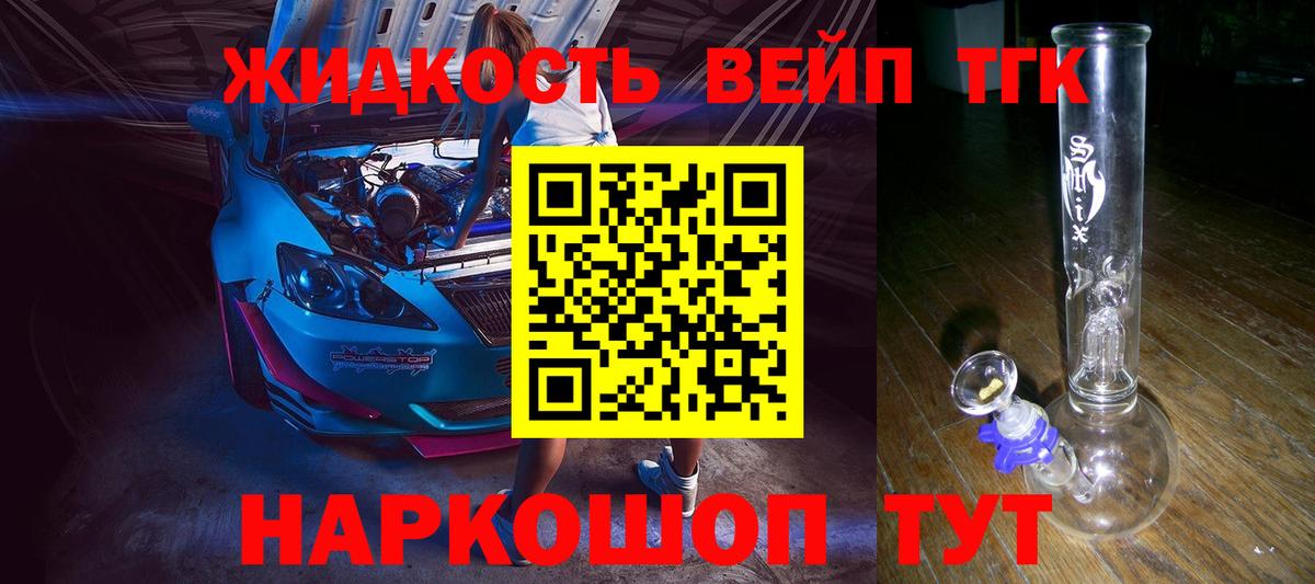 Тула  ТГК вейп  Дистиллят ТГК Wax  Вход с VPN 