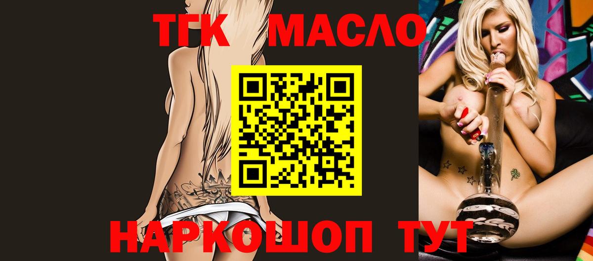 ТГК концентрат Тула